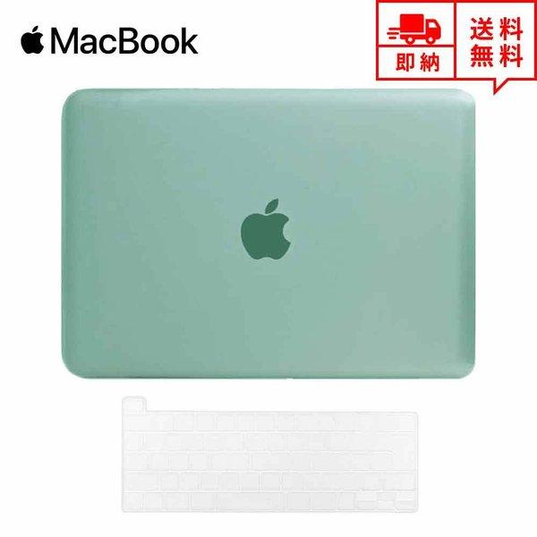 即納 MacBook Pro 13インチ ケース カバー グリーン Apple アップル マックブッ...