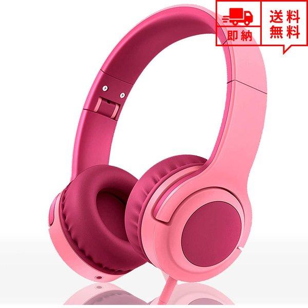 即納 ヘッドフォン ヘッドホン ヘッドセット キッズ 子供用 ピンク 3.5mmアダプタ 有線 マイ...