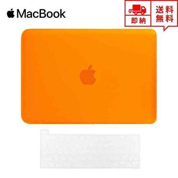 即納 MacBook Pro 13インチ ケース カバー オレンジ Apple アップル マックブッ...