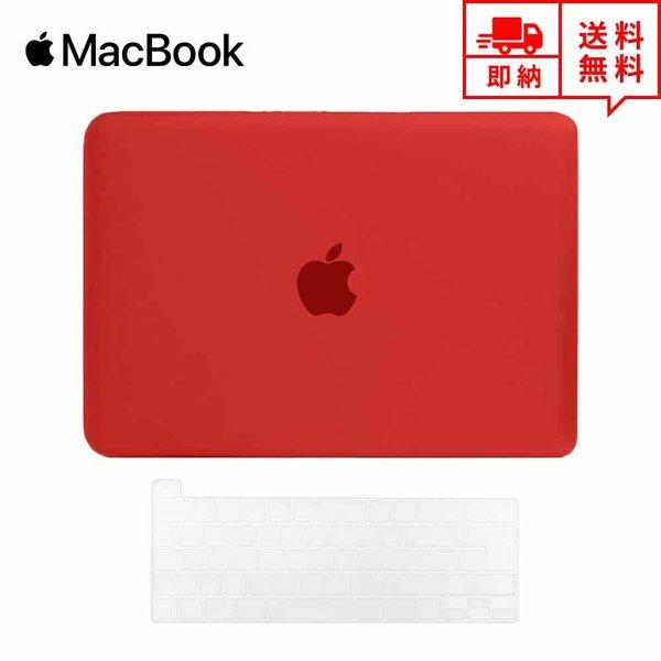 即納 MacBook Pro 13インチ ケース カバー レッド Apple アップル マックブック...