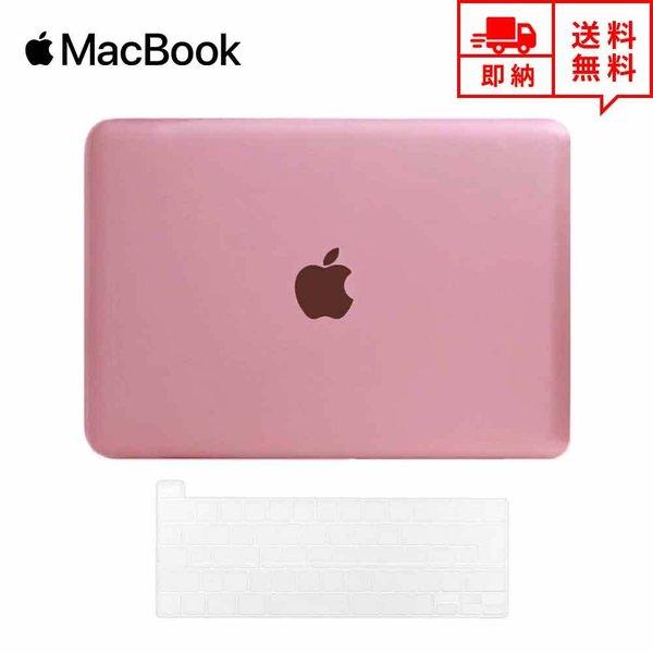 即納 MacBook Pro 13インチ ケース カバー ピンク Apple アップル マックブック...