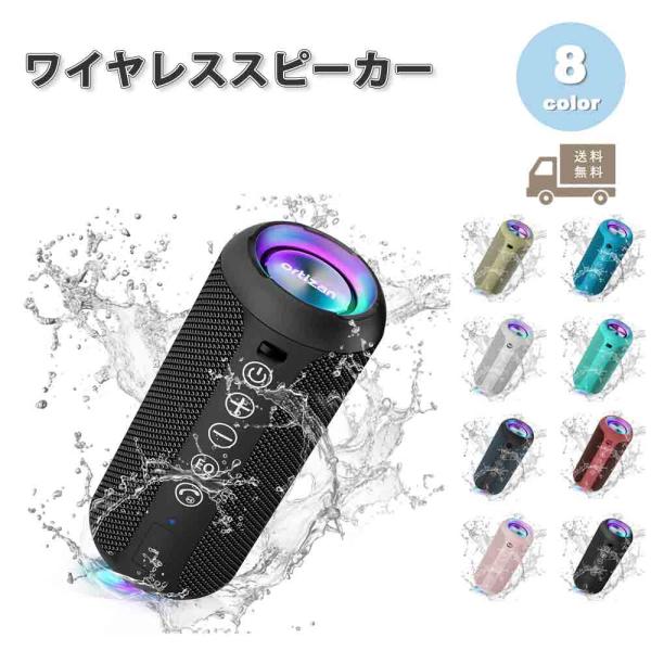 即納 無線 ワイヤレス スピーカー Bluetooth 12W出力 USB充電 IPX7防水 LED...