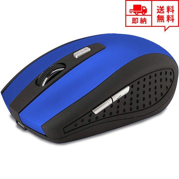 即納 ワイヤレスマウス 無線 マウス Bluetooth 5.1/USBレシーバー 2.4G ブルー...