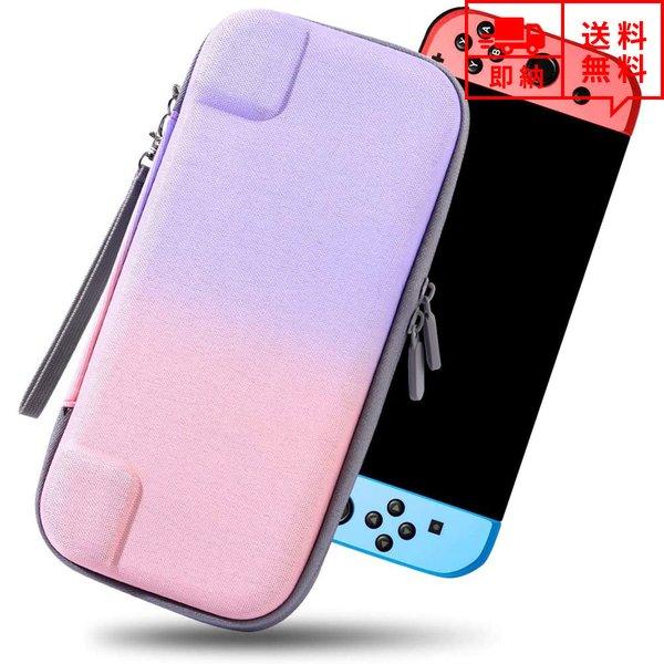 即納 任天堂 Nintendo Switch スイッチ キャリングケース 収納ケース ピンクパープル...