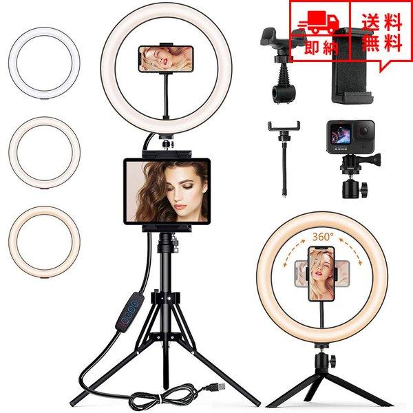 即納 LEDリングライト 自撮り用ライト 卓上スタンド ホルダー付き iPhone/Android ...