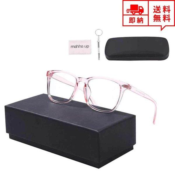 即納 ゲーム専用 ブルーライトカット メガネ メンズ レディース 男女兼用 ライトピンク ブルーライ...