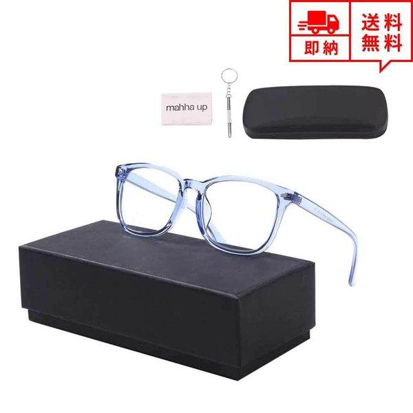 即納 ゲーム専用 ブルーライトカット メガネ メンズ レディース 男女兼用 オーシャンブルー ブルー...