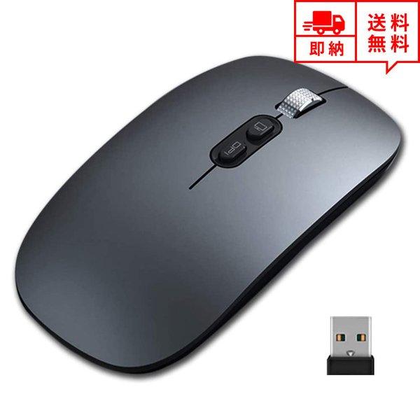 即納 ワイヤレスマウス 無線 マウス Bluetooth 5.0/USBレシーバー 2.4G ブラッ...