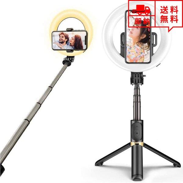 即納 iPhone/Android スマホ 対応 三脚スタンド 自撮り棒 セルカ棒 ブラック LED...