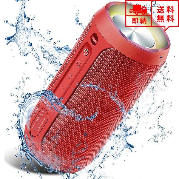 即納 無線 ワイヤレス スピーカー Bluetooth レッド 24W出力 USB充電 IP67防水...
