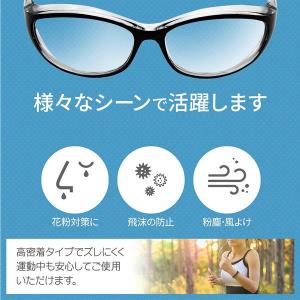 即納 花粉症メガネ 花粉症対策 メガネ 眼鏡 ...の詳細画像4