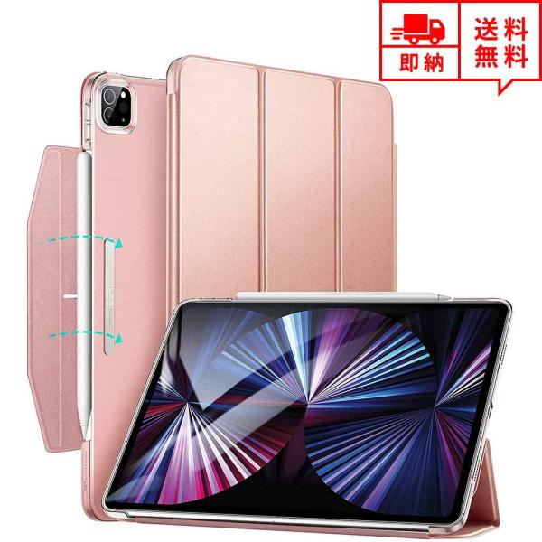 即納 iPad Pro 11インチ 2021 (第３世代) ケース フリップケース 手帳型 ローズゴ...