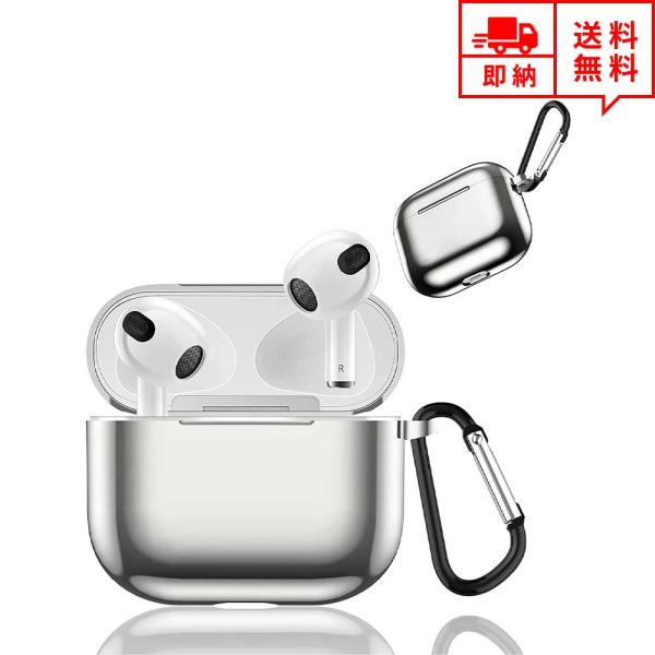 即納 AirPods 3 エアーポッズ 第3世代 対応 ケース 保護カバー メッキTPU シルバー ...