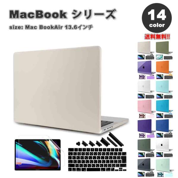 即納 MacBook Air 13.6 インチ 2024 A3113 M3チップ ケース カバー 全...