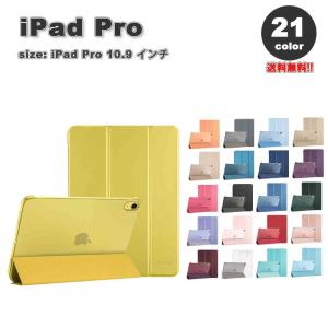 即納 iPad 10.9インチ 第10世代 2022 A2696/A2757/A2777 ケース カバー 全21色 手帳型 TPU 軽量 耐衝撃 三つ折り マグネット ポイント消化 送料無料