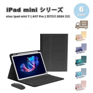iPad mini6/mini7/mini A17Pro用Bluetoothワイヤレス キーボード磁気