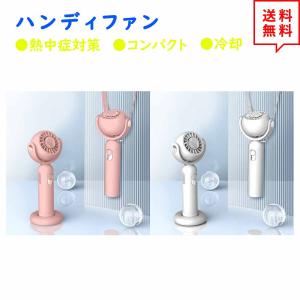 即納 新作 ハンディファン 扇風機 ハンディ 静音 首掛け 手持ち 回転 USB 充電 3段階調節 小型 卓上 扇風機 携帯 ファン USB充電 ミニ扇風機 コンパクト扇風…