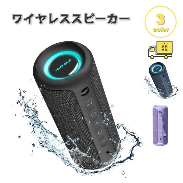 即納 無線 ワイヤレス スピーカー Bluetooth 40W出力 IPX7防水 ブラック 重低音 ...