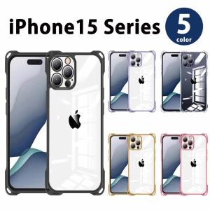 即納 iPhone クリア TPU メッキ加工 衝撃吸収 シンプル 15/15Pro/15Plus/15ProMax 全5色 薄型 軽量 ケース カバー 耐衝撃