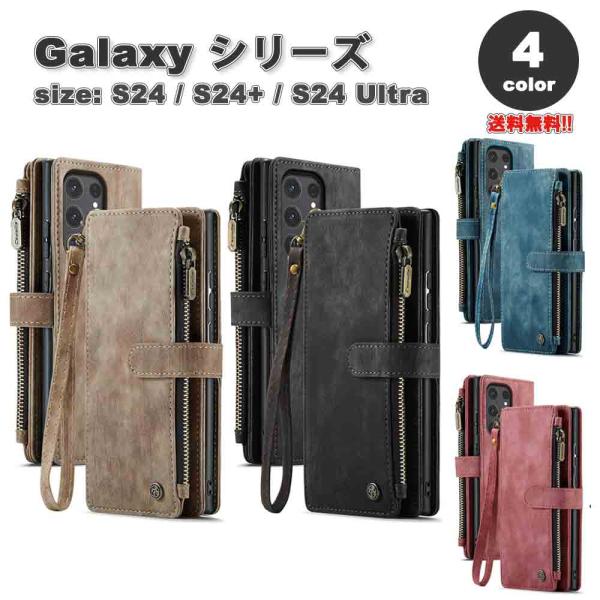 即納 ギャラクシー Galaxy 手帳型 カード収納 大容量 財布 小銭入れ ストラップ付き ケース...