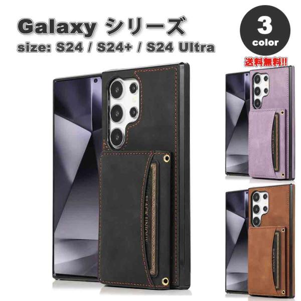 即納 ギャラクシー Galaxy 背面カード収納 ウォレット 財布 PUレザー 多機能 ケース 全3...