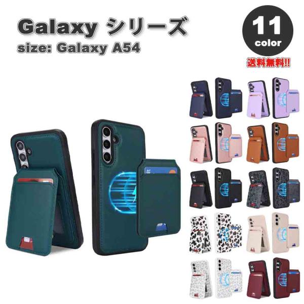 即納 Galaxy A54 手帳型 ケース 全11色 5カード収納 PUレザー スタンド機能 Mag...