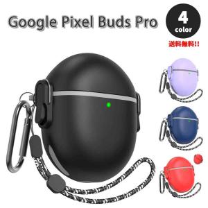 Google Pixel Buds Pro イヤホン 収納 シリコン ケース 全5色 カラビナ