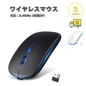 即納 ワイヤレスマウス 無線 マウス 小型 薄型 光学式 USBレシーバー 2.4G USB DPI切替 全2色 静音設計 省電力 Windows/Mac/surface/Microsoft