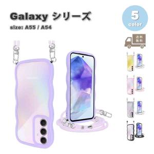即納 Galaxy A55 / A54 ウェーブ 波状 ショルダー 首掛け ケース 全5色 ギャラクシー スマホケース 耐衝撃 軽量 カバー 送料無料