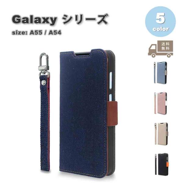 即納 Galaxy A55 / A54 手帳型 フリップケース カード収納 デニム ストラップ付き ...
