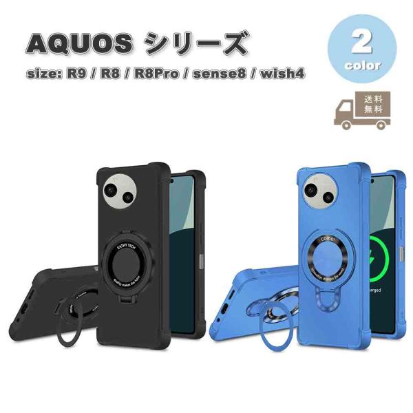 即納 アクオス AQUOS R9 / R8 / R8Pro / sense8 / wish4 ?TP...