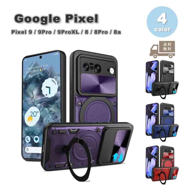 即納 グーグル ピクセル ケース PC スライドカメラカバー リング付き Google Pixel ...