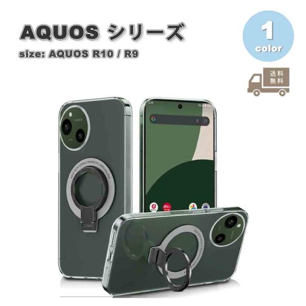 即納 アクオス AQUOS R10 / R9 背面ケース シリコン ストラップホール付き リング付き...