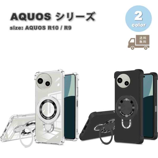 即納 アクオス AQUOS R10 / R9 背面ケース ポリカーボネート マグネット リング付き ...