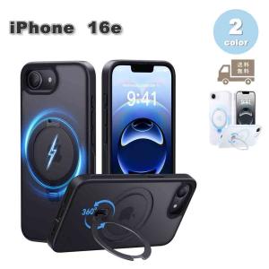 即納 iPhone 16e se 第4世代 MagSafe 半透明 マット スタンド機能 ケース 全2色 2025 耐衝撃 薄型 軽量 カバー 送料無料