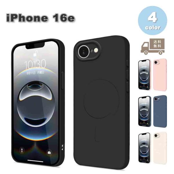 即納 iPhone 16e se 第4世代 MagSafe シリコン レンズ保護 ケース 全4色 2...