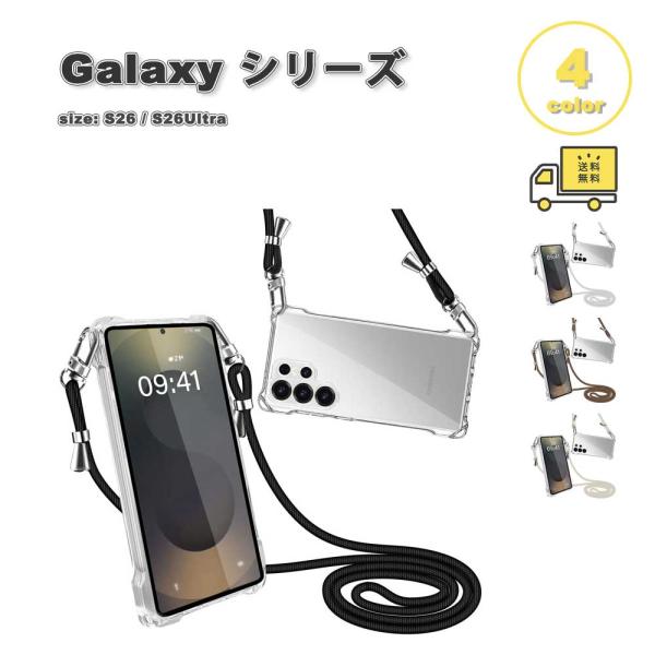 即納 ギャラクシー ケース 透明 クリア ナイロン ショルダーストラップ付き 首掛け カバー 全4色...