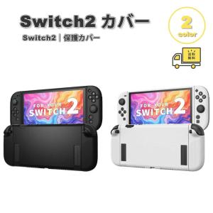 即納 Nintendo Switch 2 カバー...の商品画像