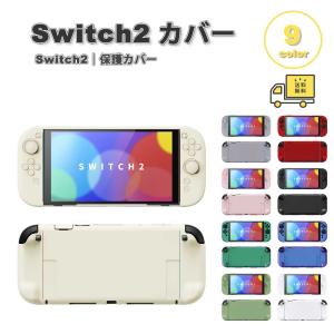 即納 Nintendo Switch 2 カバー...の商品画像