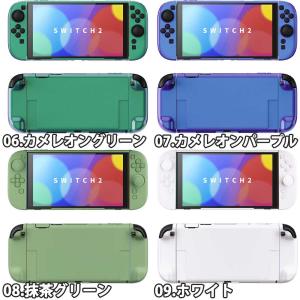 即納 Nintendo Switch 2 カバ...の詳細画像3