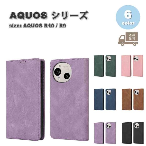 即納 アクオス AQUOS R10 / R9 手帳型 PUレザー ウォレット 財布 スタンド機能 ケ...