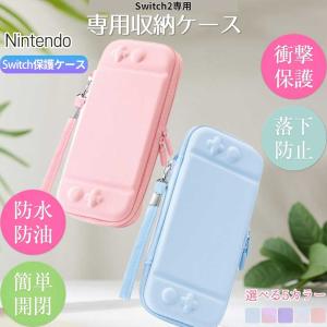 即納 Nintendo Switch 2 カバ...の詳細画像3