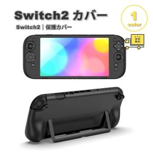 即納 Nintendo Switch 2 シリコ...の商品画像