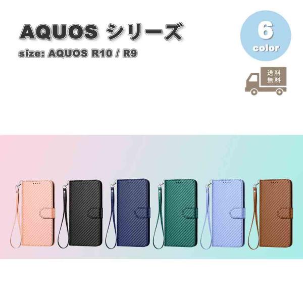 即納 アクオス AQUOS R10 / R9 背面ケース 全面保護 カード収納 マグネット スタンド...