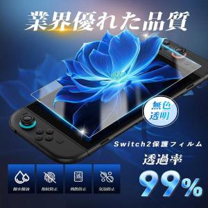 即納 Nintendo Switch 2 カバ...の詳細画像3