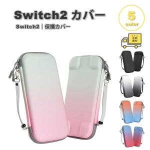 即納 Nintendo Switch 2 カバー...の商品画像