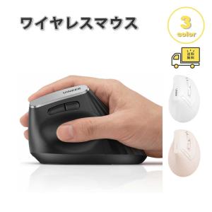 即納 ワイヤレスマウス 無線 マウス エルゴノミクスマウス USBレシーバー 2.4G USB DPI切替 全3色 静音設計 省電力 Windows/Mac/surface/Microsoft