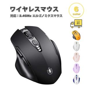 即納 ワイヤレスマウス 無線 マウス エルゴノミクスマウス USBレシーバー 2.4G USB DPI切替 全6色 静音設計 省電力 Windows/Mac/surface/Microsoft