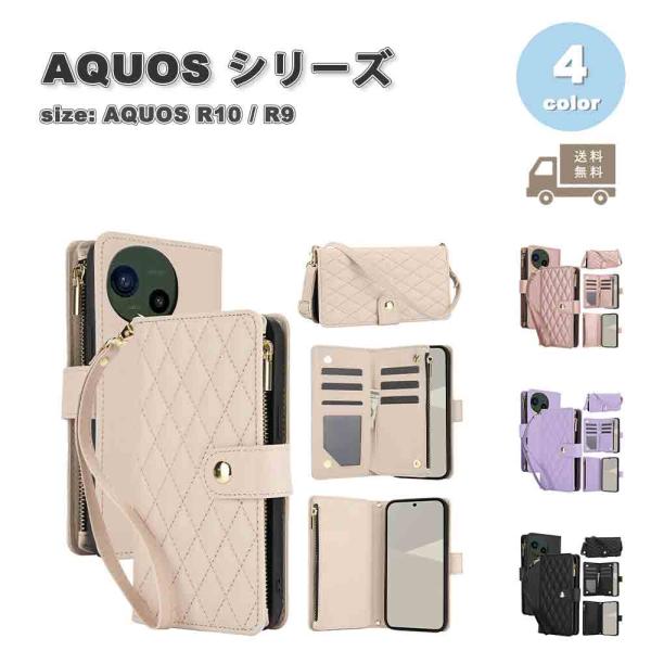即納 アクオス AQUOS R10 / R9 手帳型 PUレザー ウォレット 財布 ショルダー スタ...