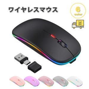 即納 ワイヤレスマウス 無線 マウス 小型 薄型 光学式 7色ライト USBレシーバー 2.4G USB DPI切替 全6色 静音設計 省電力 Windows/Mac/surface/Microsoft